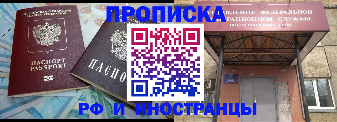 миграционный учет в Южно-Сахалинске