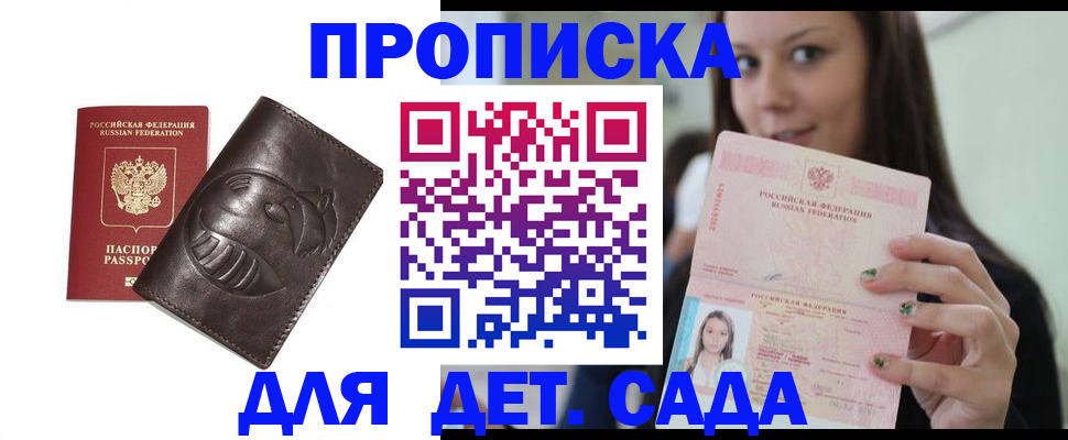 временная регистрация законно в Южно-Сахалинске