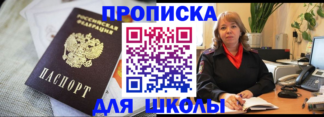 временная регистрация недорого в Южно-Сахалинске